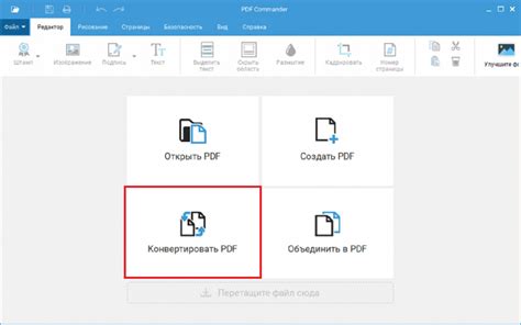 Как конвертировать файл .doc в .pdf с помощью официального онлайн-конвертера