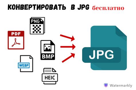 Как конвертировать файл HEIC в формат JPG?