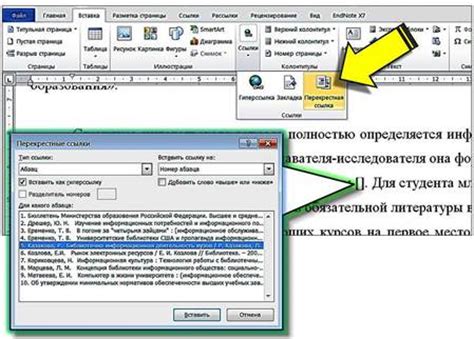 Как контролировать загрузку ссылок в Word из браузера