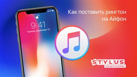 Как купить и установить рингтон на iPhone