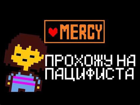 Как локализовать игру Undertale на русский язык в Steam