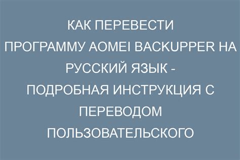 Как локализовать Movavi на русский язык?