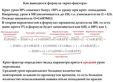 Как максимально использовать урон от фугасов