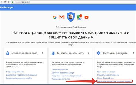 Как навсегда удалить почтовый аккаунт?