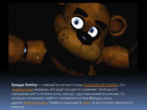 Как называется кролик-антагонист в Five Nights at Freddy's?