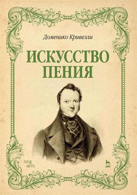 Как называются умения в искусстве пения, рисования и массовика?