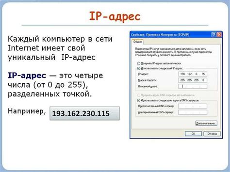 Как найти адрес части через интернет