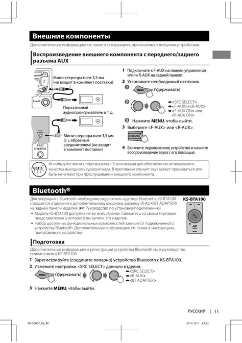 Как найти аукс-разъем на магнитоле JVC