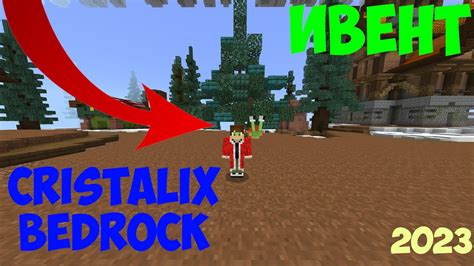 Как найти высоту в bedrock edition