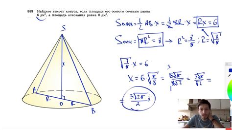 Как найти высоту конуса: формула и решение