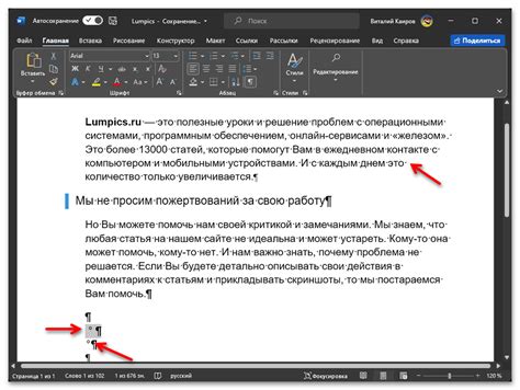 Как найти длинный пробел в Word