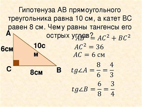 Как найти длину катета, зная гипотенузу