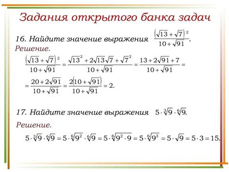 Как найти значение степени