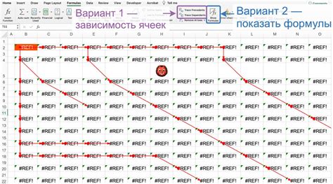 Как найти идентифицировать ошибку в Excel