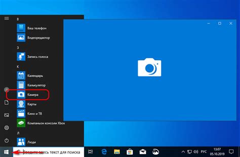 Как найти и запустить приложение камеры на ноутбуке