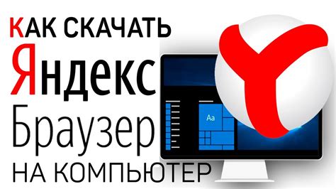 Как найти и скачать Яндекс Браузер в App Store