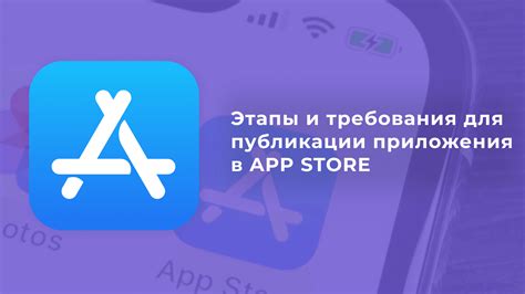 Как найти и скачать приложение в App Store?