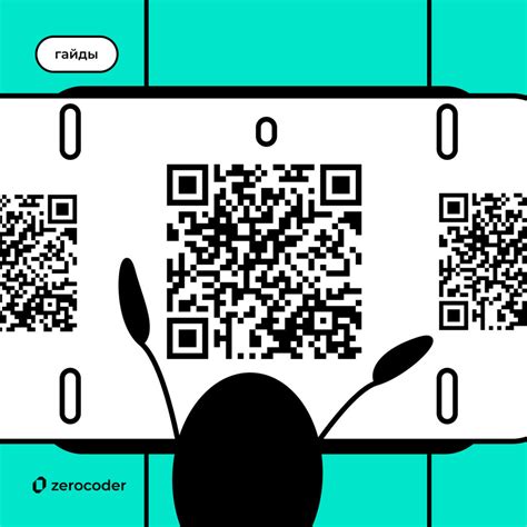 Как найти и установить приложение для сканирования QR-кодов?