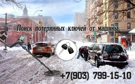 Как найти ключи в траве от машины: лайфхак