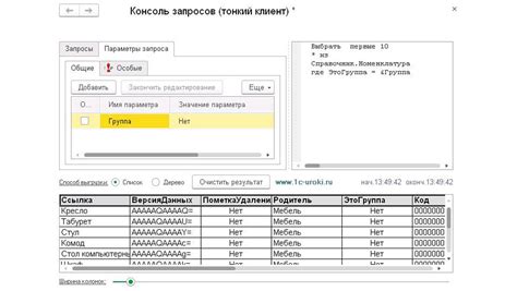 Как найти консоль