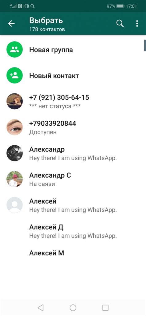 Как найти контакт через общего знакомого в WhatsApp