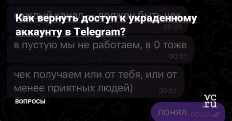 Как найти местонахождение по аккаунту в Telegram?