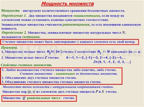 Как найти мощность множества натуральных чисел?