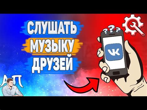 Как найти музыку для плейлистов в ВКонтакте