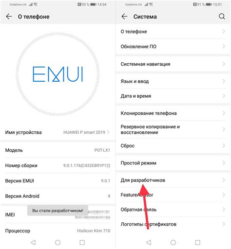 Как найти настройки разработчика на Huawei