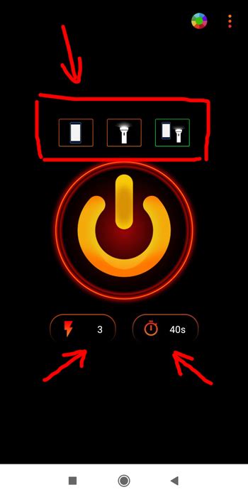 Как найти настройки фонарика на кнопке