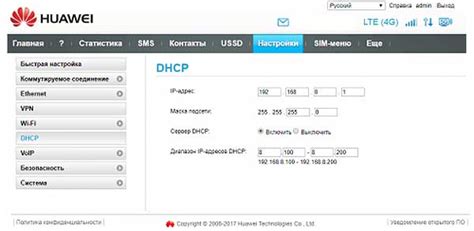 Как найти настройки DNS на Huawei