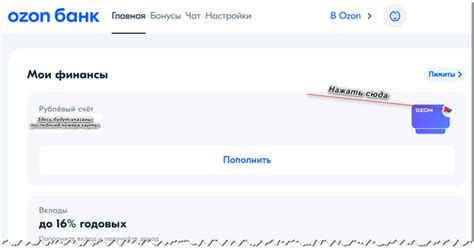 Как найти номер виртуальной карты ozon на официальном сайте