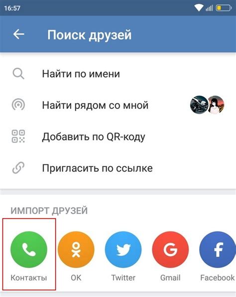 Как найти номер телефона в ВКонтакте