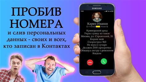 Как найти номер телефона мужа