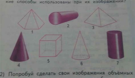 Как найти объем геометрического тела?