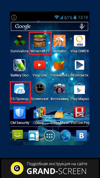 Как найти папку Майнкрафт на телефоне