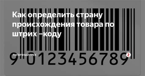 Как найти патент по штрих-коду