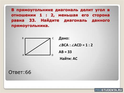 Как найти периметр прямоугольника, если известна его диагональ и одна сторона?