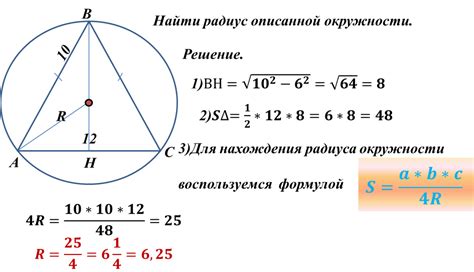 Как найти площадь описанной окружности