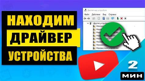 Как найти подходящий драйвер?