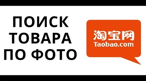 Как найти подходящий магазин на Таобао