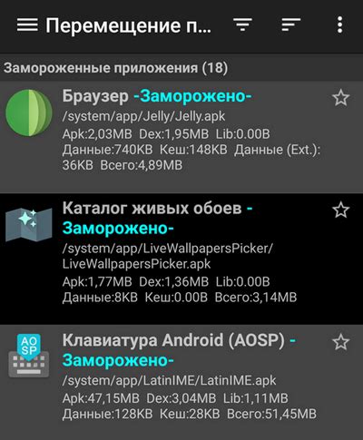 Как найти приложение заморозка на Android