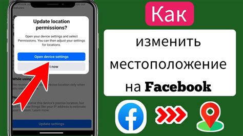 Как найти раздел настройки местоположения