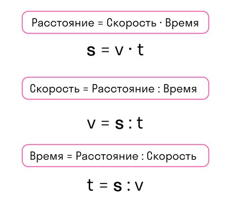 Как найти скорость движения? Измерение и вычисление