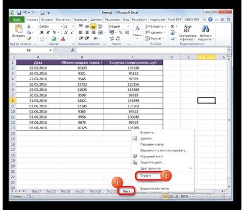 Как найти скрытый лист в Excel с помощью особых инструментов