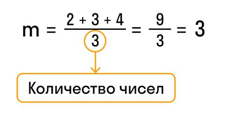 Как найти среднее арифметическое?