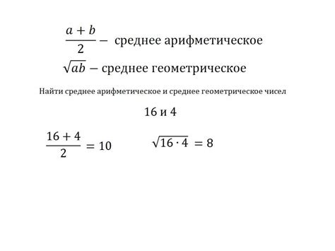 Как найти среднее геометрическое?