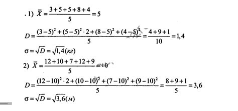 Как найти среднее квадратичное?