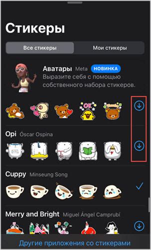 Как найти стикеры в WhatsApp