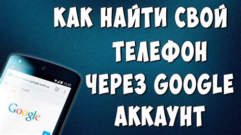 Как найти телефон в гараже